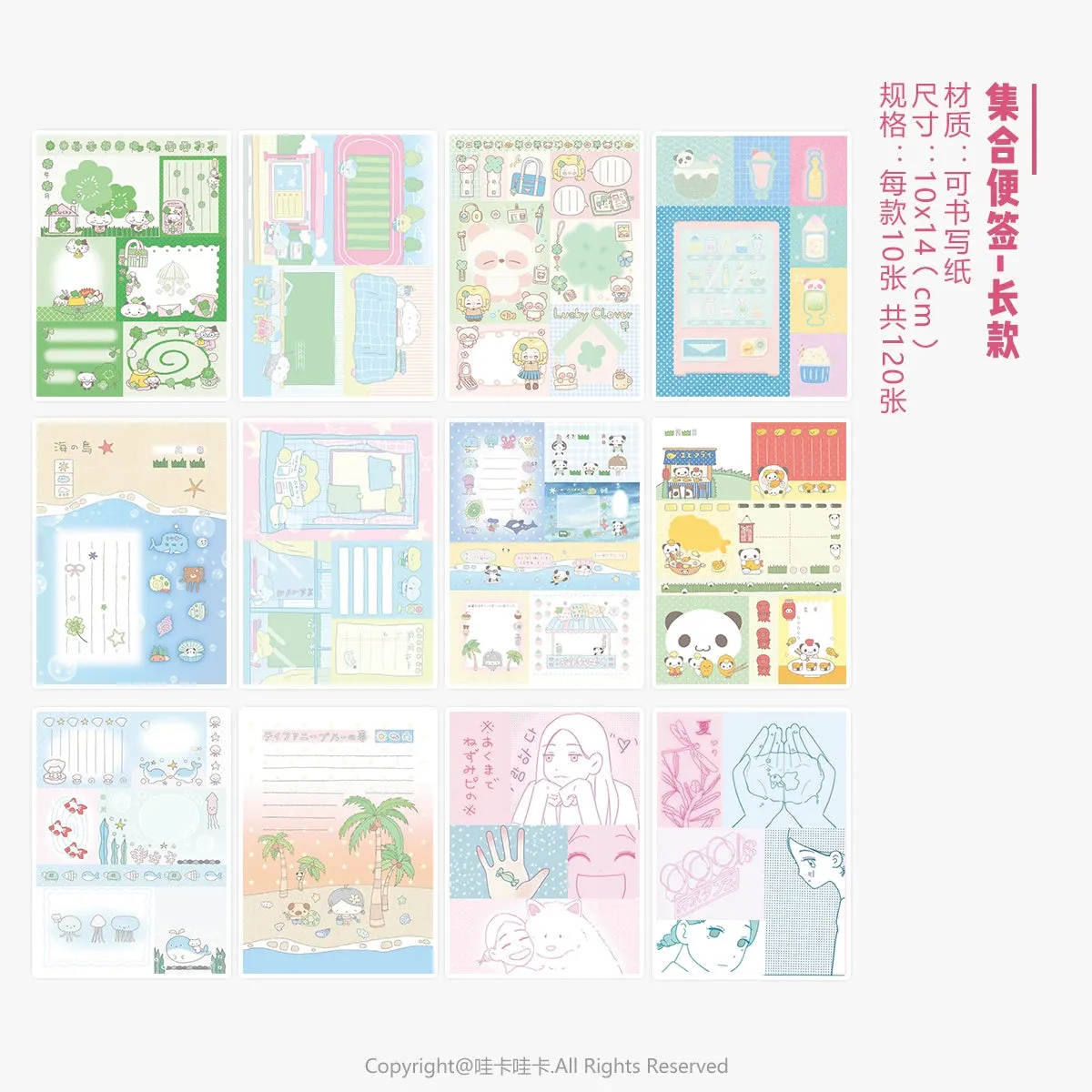 120 sheets soft kawaii island memo sheets