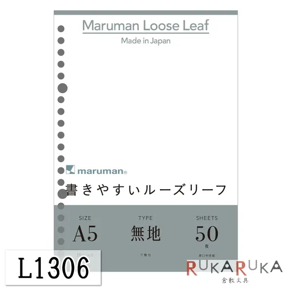 Maruman LOOSE-LEAF WHITE A5 50SH - Unruled